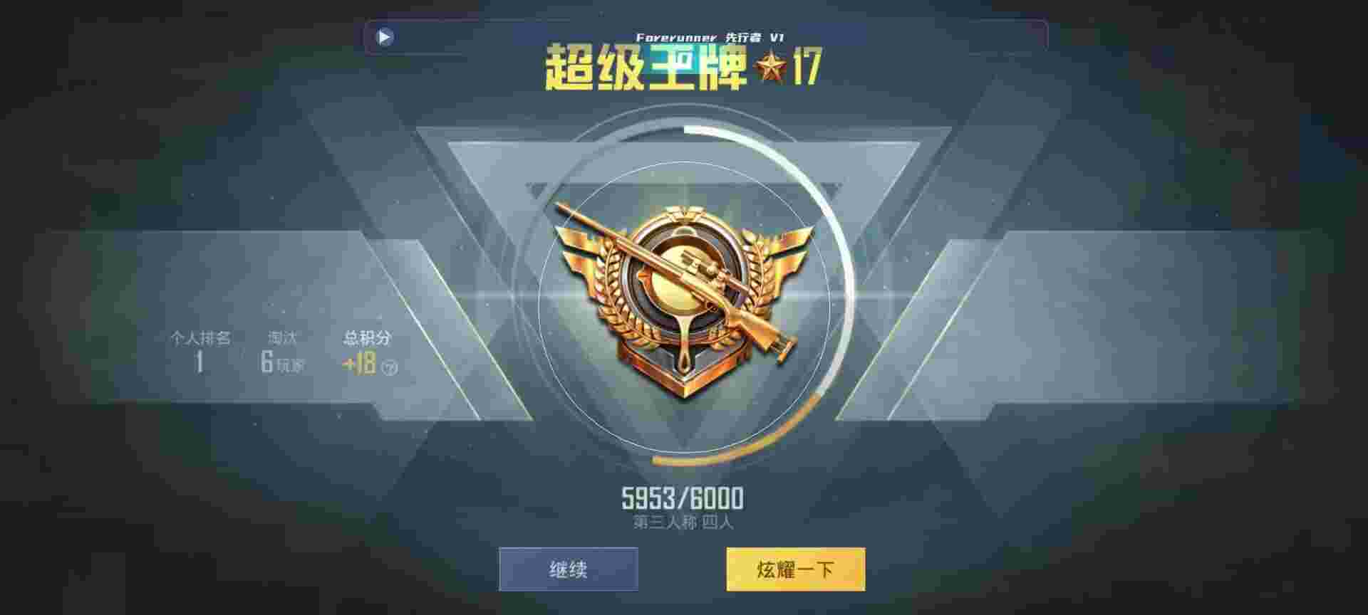和平精英鸡腿辅助自瞄 - 和平精英 脚本辅助预览图